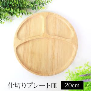 びっくりドンキー ディッシュ皿 直径約27cm 木皿 : ココモモーズ