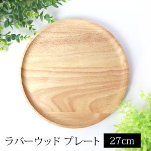 びっくりドンキー ディッシュ皿 直径約27cm 木皿 : おたま屋商店