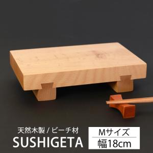木製 檜盛台（寿司下駄） 24×15cm (盛台/盛器/盛皿) : 料理道具の