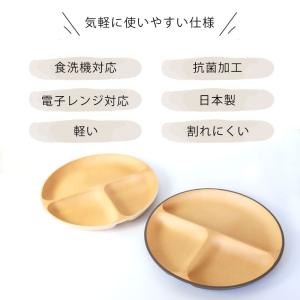 10%OFF 抗菌 ランチプレート 25cm ...の詳細画像2