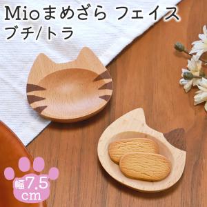 Tray 輪花 S Φ12cm(小皿 小さい 木製 プレート 皿 木の皿 お皿 食器