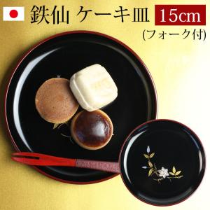 みよし漆器本舗 漆器 銘々皿 天然木製 4.5寸 角銘々皿 根来 漆塗り