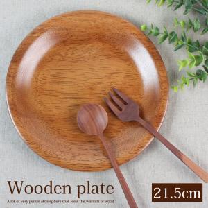 天然木製 プレート 21.5cm お皿 おしゃれ トレー 北欧風 丸 シンプル 漆塗り カフェ ウッドトレイ