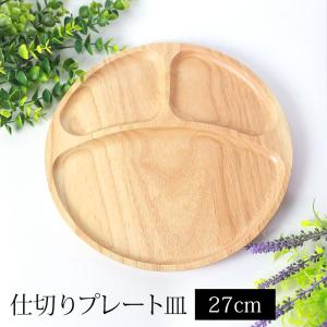 びっくりドンキー ディッシュ皿 直径約27cm 木皿 : ココモモーズ