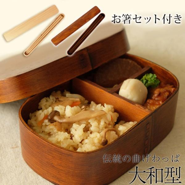 お弁当箱 曲げわっぱ 大和型 小判 漆塗り 700ml 1段 お箸セット 和風 男子 大容量 女子 ...