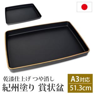 錦之助 　業務用お盆　トレー　和風13寸　60枚セット 長角盆 13.0 木製 トレー 12-11101/11102 漆器の井助