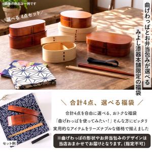 20%OFF 福袋 曲げわっぱ お弁当箱 選べ...の詳細画像2