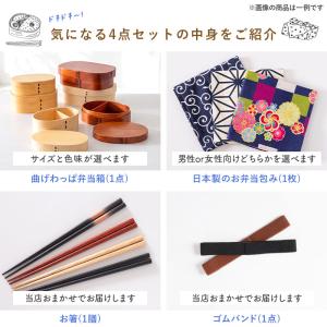 20%OFF 福袋 曲げわっぱ お弁当箱 選べ...の詳細画像3