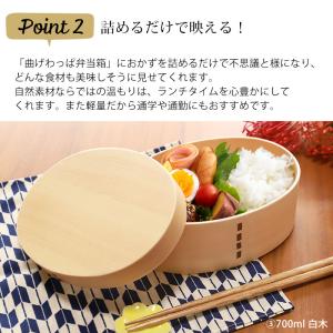 曲げわっぱ お弁当箱 色が選べる お試し デビ...の詳細画像4