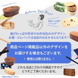 【クーポン有】 福袋 曲げわっぱ お弁当箱 選...の詳細画像4