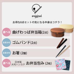 39%OFF 曲げわっぱ お弁当箱 色が選べる...の詳細画像2
