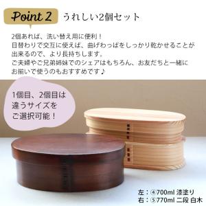 39%OFF 曲げわっぱ お弁当箱 色が選べる...の詳細画像4