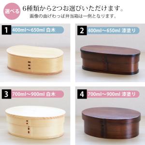 39%OFF 曲げわっぱ お弁当箱 色が選べる...の詳細画像5