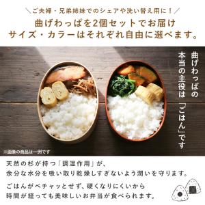 40%OFF 福袋 曲げわっぱ お弁当箱 選べ...の詳細画像5