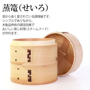 10%OFF 中華せいろ セイロ 蒸篭 蒸籠 ...の詳細画像1