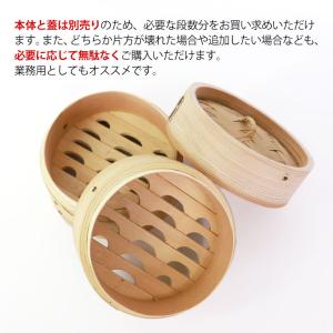 10%OFF 中華せいろ セイロ 蒸篭 蒸籠 ...の詳細画像2