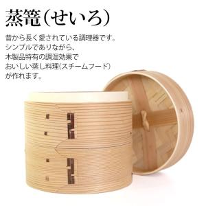 10%OFF 中華せいろ セイロ 蒸篭 蒸籠 ...の詳細画像1