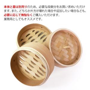 10%OFF 中華せいろ セイロ 蒸篭 蒸籠 ...の詳細画像2