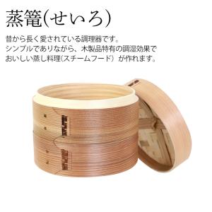 杉製 せいろ 蒸し器 セット ふた 本体 2段...の詳細画像1