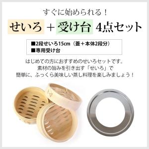 せいろ 受け台 セット 15cm 2段 竹製 ...の詳細画像1