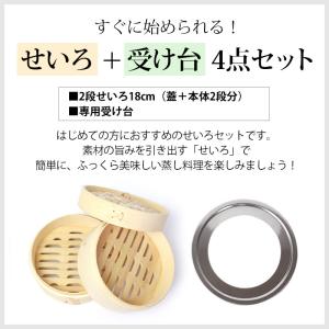 せいろ 受け台 セット 18cm 2段 竹製 ...の詳細画像1