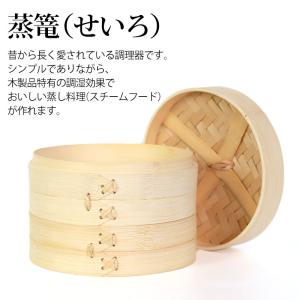 せいろ 受け台 セット 18cm 2段 竹製 ...の詳細画像2