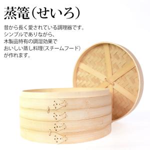 20%OFF せいろ 受け台 セット 30cm...の詳細画像2