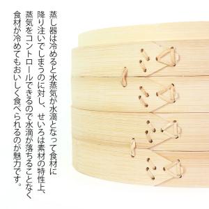 20%OFF せいろ 受け台 セット 30cm...の詳細画像5