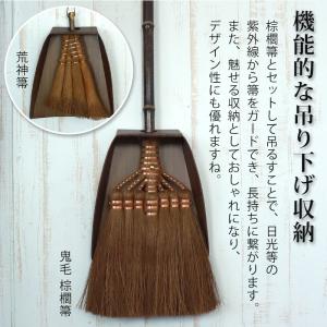 ちりとり はりみ(大) 柿渋塗り 黒檀木目調 ...の詳細画像2