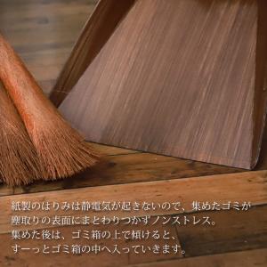 ちりとり はりみ(大) 柿渋塗り 黒檀木目調 ...の詳細画像3