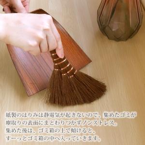 【クーポン有】 ちりとり はりみ 卓上型(小)...の詳細画像3