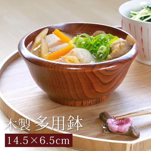 50%OFF 木製 多用鉢 渕太 14.5cm 漆塗り お椀 汁椀 多用椀 木目 マルチボウル 鉢 ...