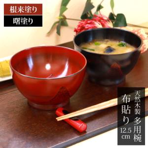 みよし漆器本舗 5寸 14.7cm お茶漬椀 ななこ 電子レンジ対応 食洗機