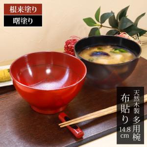 木のどんぶり 丼 宴 木製 お椀 根来（赤）、曙（黒） 全2種 単品 和