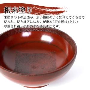 天然木製 どんぶり椀 布貼り 根来 曙 丼 多...の詳細画像5