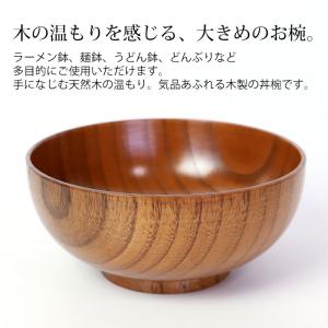 天然木製 うどん椀 漆塗り 18cm 丼 大き...の詳細画像1