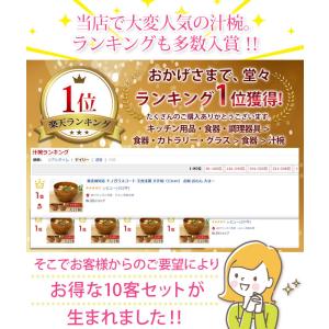 食洗機対応 ナノガラスコート 大汁椀(13cm...の詳細画像1