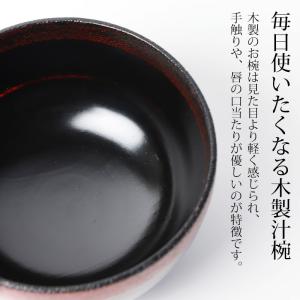 【クーポン有】 お椀 大汁椀 あわせ おしゃれ...の詳細画像1