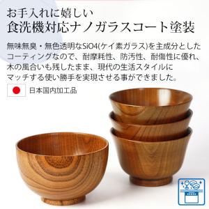 50%OFF 食洗機対応 大汁椀(13cm) ...の詳細画像3