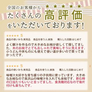 50%OFF 食洗機対応 大汁椀(13cm) ...の詳細画像4