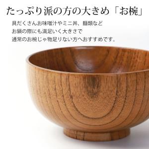 お椀 大きめ 天然木製 多用椀 木目 大 15...の詳細画像1