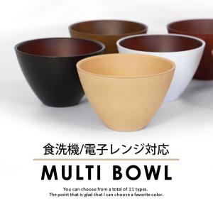 お椀 汁椀 小 選べる11色 310ml 食洗...の詳細画像1