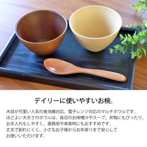 お椀 汁椀 小 選べる11色 310ml 食洗...の詳細画像2