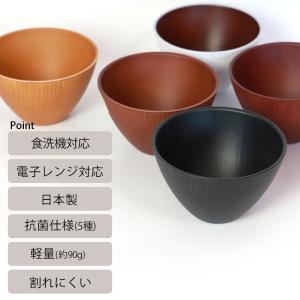 お椀 汁椀 小 選べる11色 310ml 食洗...の詳細画像4