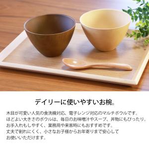 【クーポン有】 お椀 汁椀 大 選べる11色 ...の詳細画像2