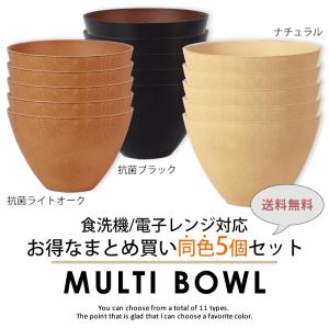 お椀 5個セット 送料無料 選べる11色 31...の詳細画像1