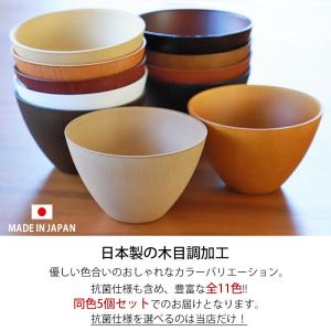 お椀 5個セット 送料無料 選べる11色 31...の詳細画像3