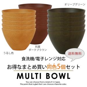 お椀 5個セット 送料無料 選べる11色 55...の詳細画像1
