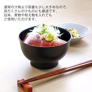 【クーポン有】 汁椀 お椀 ペア セット 食洗...の詳細画像5