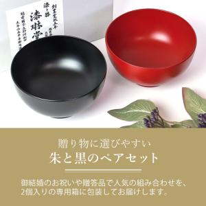 【クーポン有】 汁椀 お椀 ペア セット 食洗...の詳細画像1